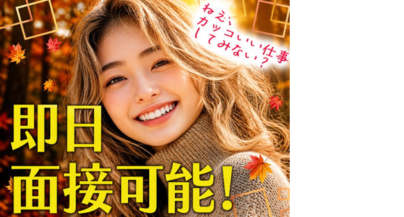 UTエージェント株式会社 北関東第一CU_千葉県旭市の求人情報ページへ