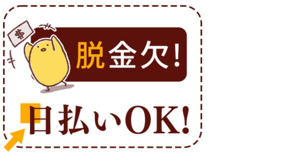 UTエージェント株式会社 北関東第一CU_茨城県鉾田市の求人情報ページへ