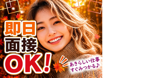 UTエージェント株式会社 北日本第二CU岩手県一関市の求人メインイメージ
