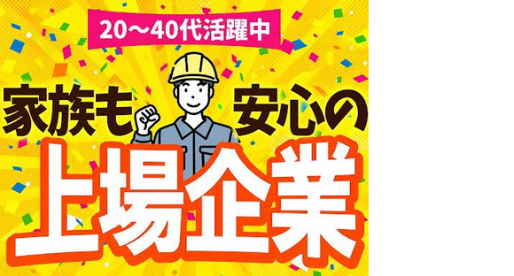 UTエージェント株式会社 北関東第一CU_茨城県下妻市