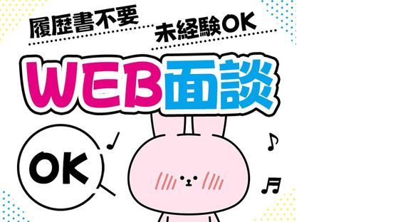 UTエージェント株式会社 北関東第一CU茨城県那珂市の求人メインイメージ