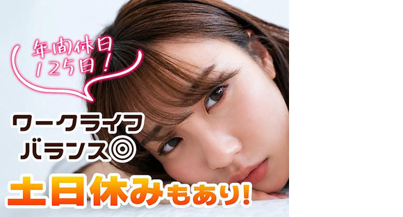 UTエージェント株式会社 北日本第一CU宮城県仙台市の求人メインイメージ