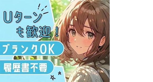 UTエージェント株式会社 北日本第二CU_青森県八戸市の求人情報ページへ