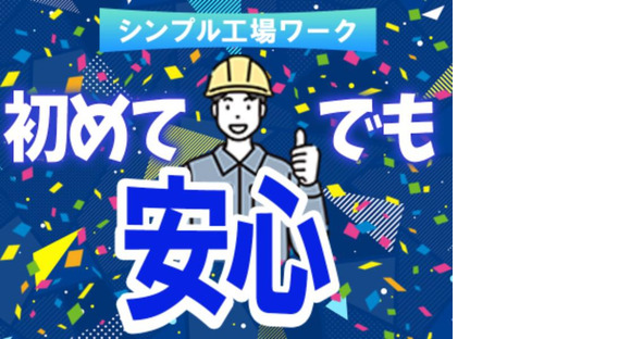 UTエージェント株式会社 北日本第二CU秋田県由利本荘市の求人メインイメージ