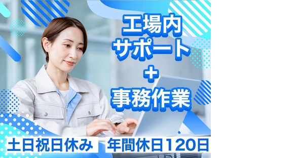 株式会社エフオーテクニカ 【工場内確認業務・データ入力スタッフ】契約社員の求人情報ページへ