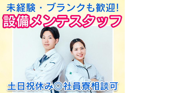 株式会社エフオーテクニカ 製造設備バルブのメンテナンス業務派遣社員の求人メインイメージ