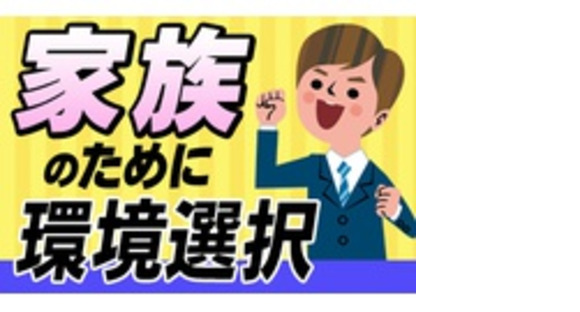 東栄住宅設備株式会社の求人メインイメージ