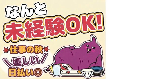 UTエージェント株式会社 北関東第二CU栃木県下都賀郡壬生町の求人メインイメージ