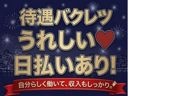 UTエージェント株式会社 北関東第二CU_群馬県前橋市