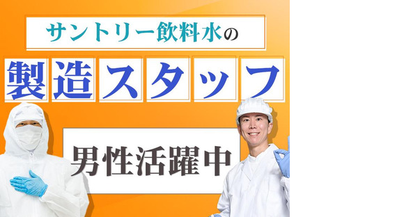 株式会社ミヤザワ【4】　サントリー栃木梓の森事業所/s.azu2
