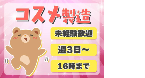 株式会社ミヤザワ【3】　湘南事業所/k.syo2の求人情報ページへ