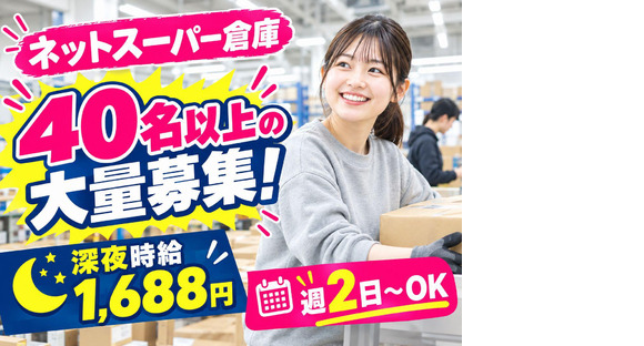 未経験OKの軽作業スタッフ（夜勤）_株式会社ワールドスタッフィング/63772_64415-00