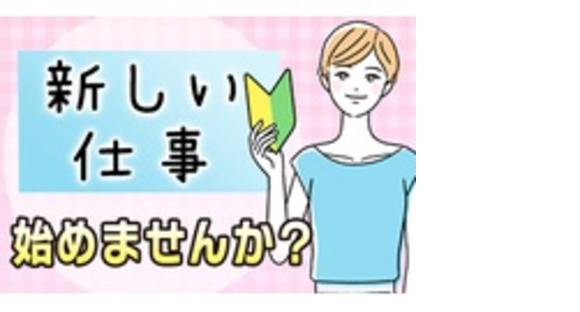 株式会社アソシオの求人メインイメージ