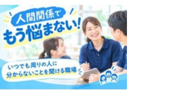 株式会社エスケアメイトの求人イメージ