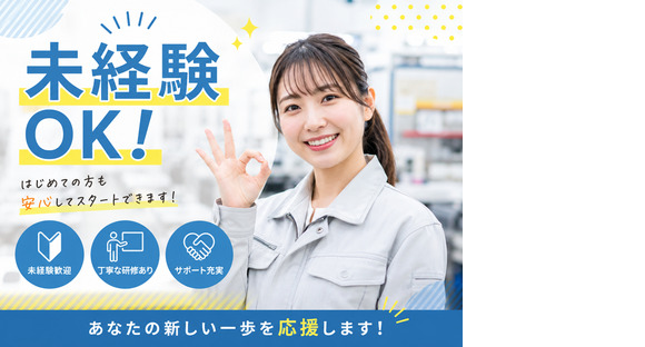 株式会社ＩＴＣ/3787914の求人情報ページへ