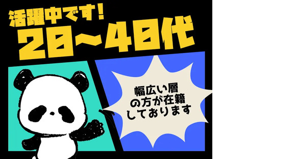 株式会社サンキョウテクノスタッフの求人情報ページへ