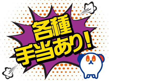 株式会社ホットスタッフ熊本北
