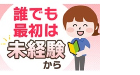 有限会社辰若商店の求人メインイメージ