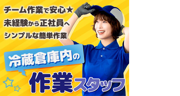 株式会社ダイエックス東京【作業員】(33)の求人情報ページへ