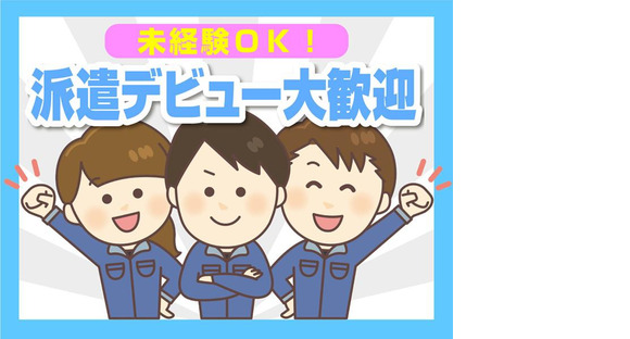 株式会社パートナーズ四国(2604093)