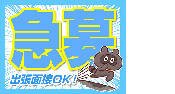 株式会社パートナーズ(0501)