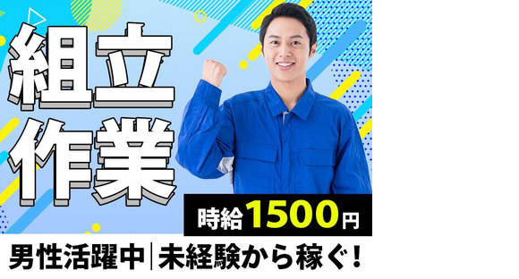 メルコヒューマンポートmdnf0006矢田南組立の求人メインイメージ