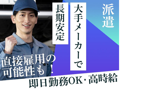 メルコヒューマンポートmdnf0007_矢田南_製造の求人情報ページへ