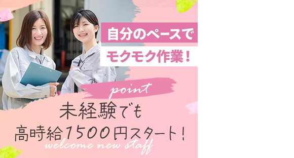 メルコヒューマンポートmdnf0013_矢田南_組立