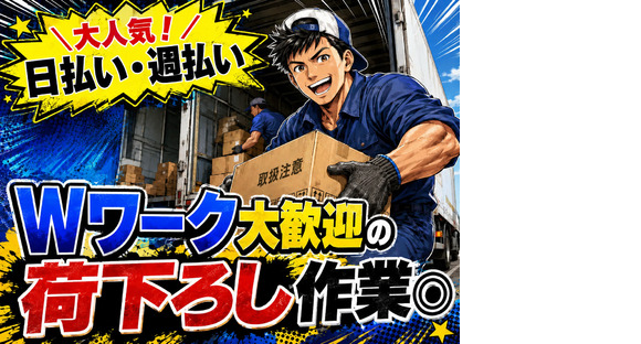 株式会社ワークパートナー/加須エリア3の求人メインイメージ