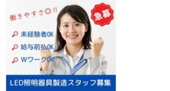 株式会社きららプラスの求人メインイメージ
