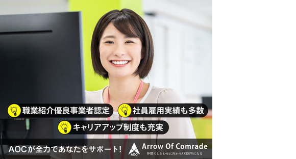 株式会社エー・オー・シー