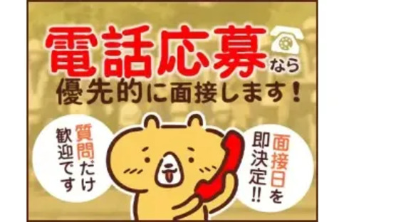 株式会社第二章 SHALE株式会社の求人メインイメージ