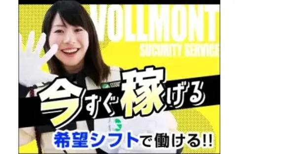 株式会社第二章 株式会社フォルモントセキュリティサービス TC事業部の求人メインイメージ