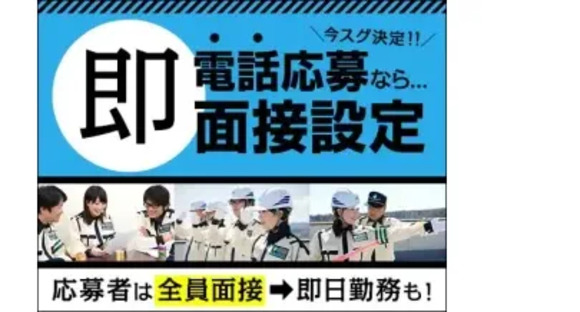 株式会社第二章 株式会社フォルモントセキュリティサービス さいたま支社の求人メインイメージ