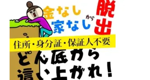 株式会社第二章 株式会社MKRの求人メインイメージ
