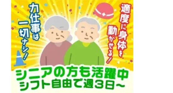 株式会社第二章 株式会社MKRの求人メインイメージ