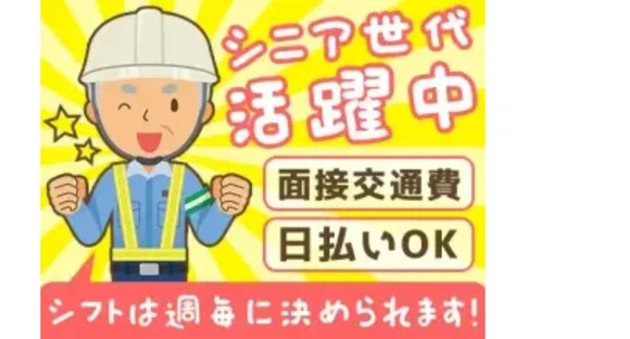 株式会社第二章 大真綜合警備保障株式会社の求人メインイメージ