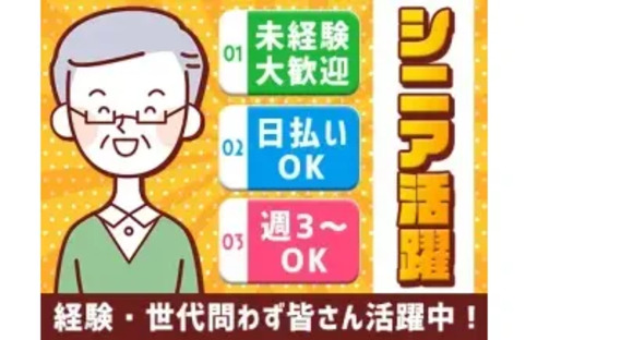 株式会社第二章 株式会社ネクスト警備の求人メインイメージ