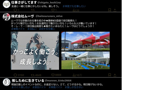 株式会社ムーヴ