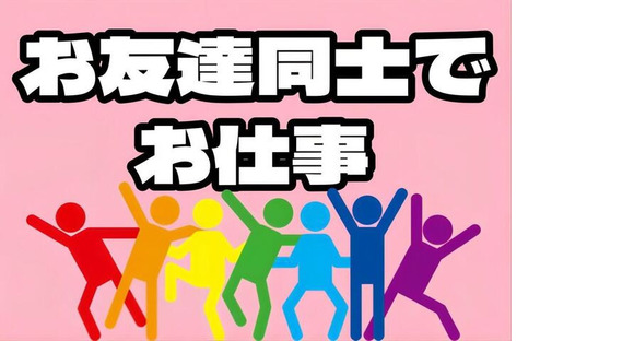 株式会社ムーヴの求人メインイメージ
