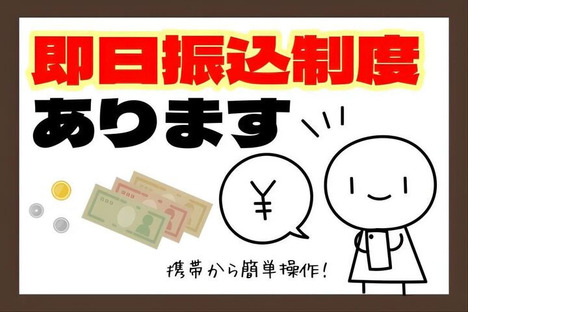 株式会社ムーヴの求人メインイメージ
