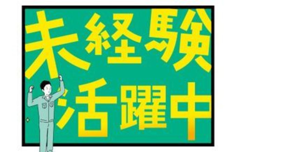 アルムメディカルサポート株式会社の求人メインイメージ