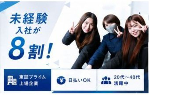UTエージェント株式会社 関東 UTエージェント株式会社 北関東第一CUSURPCの求人メインイメージ