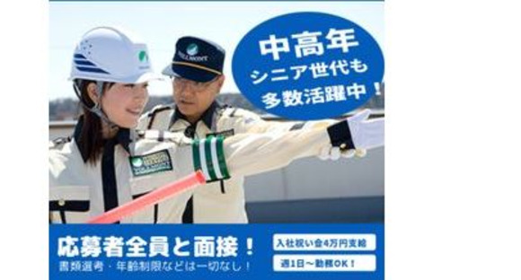 株式会社VOLLMONTセキュリティサービス 池袋支社の求人メインイメージ