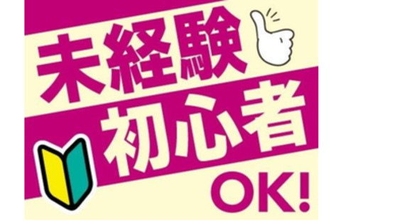 株式会社トップスの求人メインイメージ
