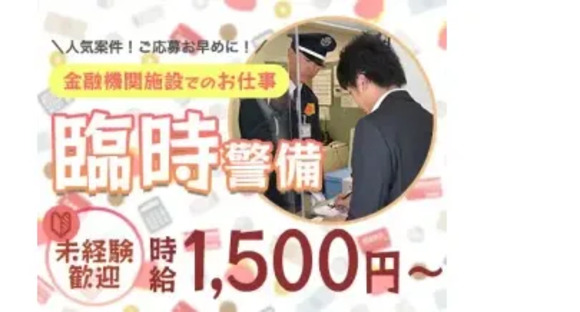 株式会社第二章 株式会社MSK 施設事業部の求人メインイメージ
