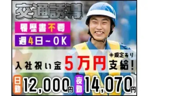 株式会社第二章 株式会社MSK 福島営業所の求人メインイメージ