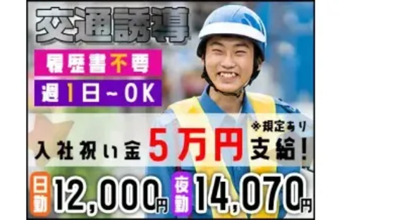 株式会社第二章 株式会社MSK 東北支社