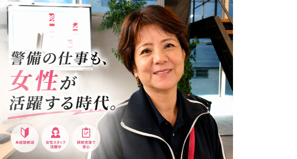 セキュリティスタッフ株式会社の求人情報ページへ