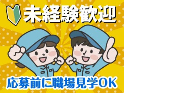 株式会社ジャパンサポートの求人メインイメージ